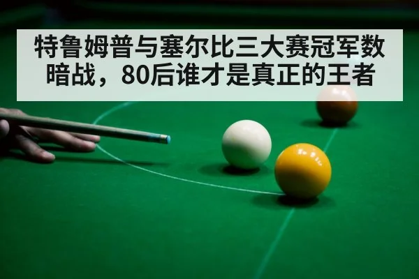 Mark Selby snooker