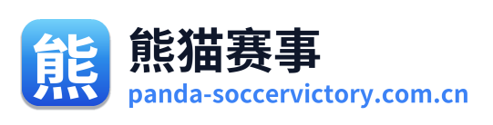 熊猫赛事